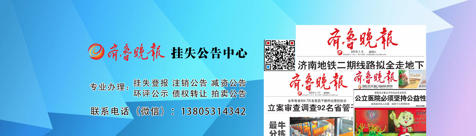 第三组广告