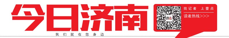 齐鲁晚报济南版公司注销公告登报