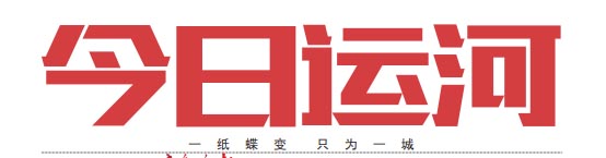 济宁齐鲁晚报公司注销公告